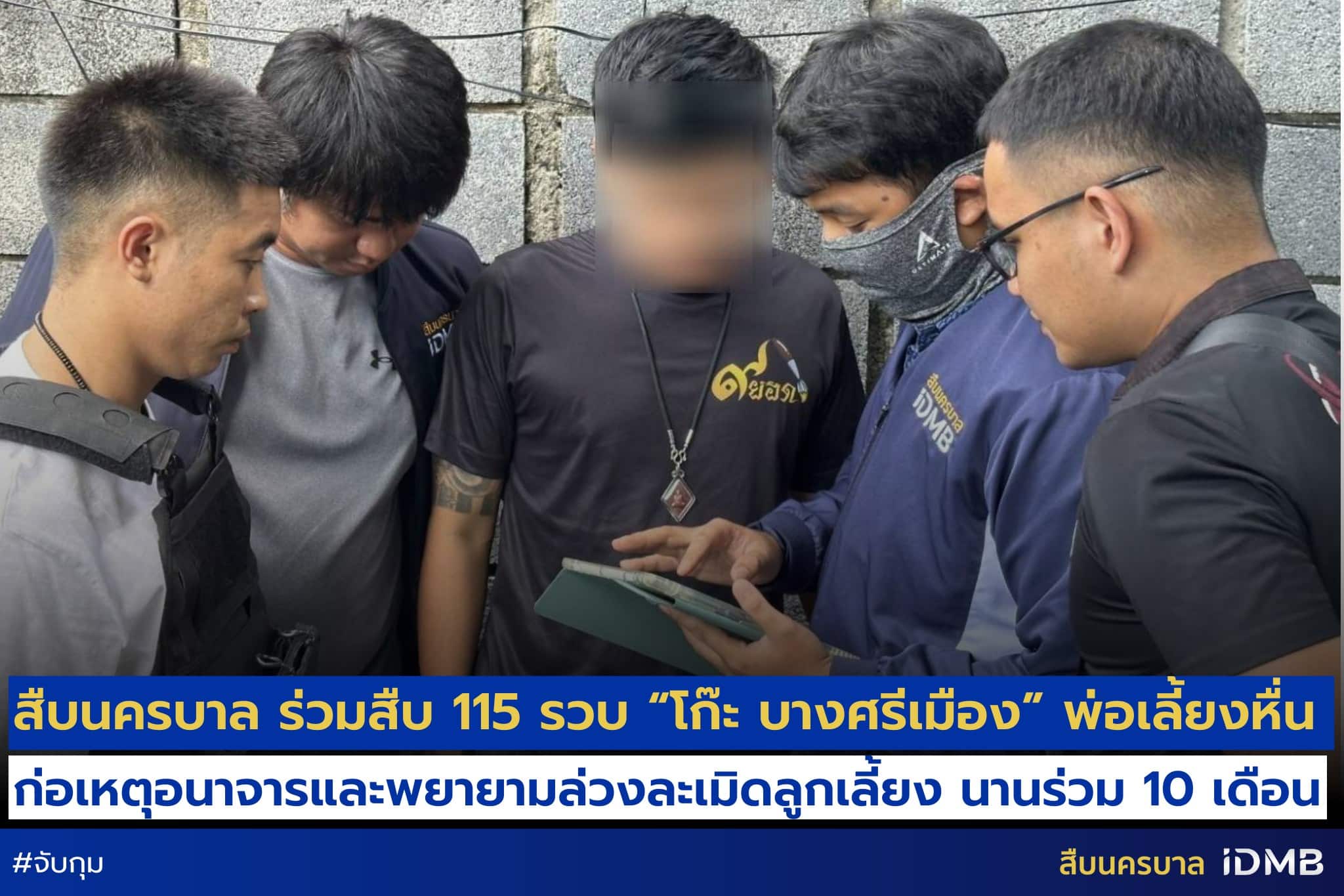 สืบนครบาล บุกรวบ โก๊ะ บางศรีเมือง พ่อเลี้ยงหื่นขืนในลูกเลี้ยง 8 ขวบ-3