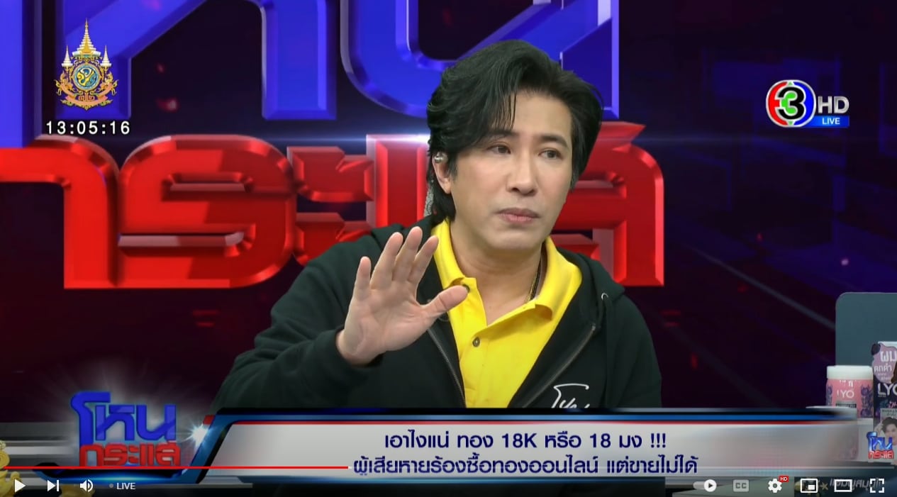 หนุ่ม กรรชัย