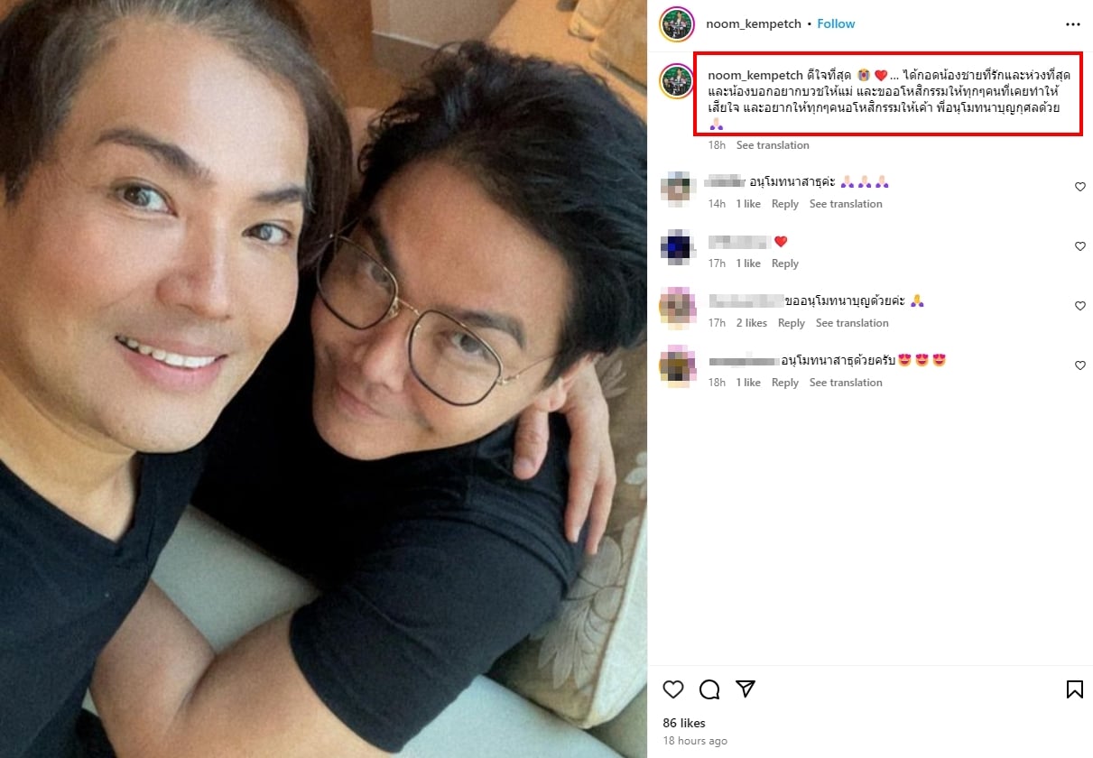 หนุ่ม พี่ชาย พีเค เผย น้องอยากบวชให้แม่