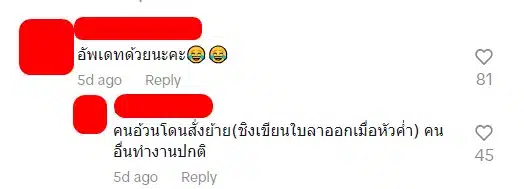 อัปเดทสถานการณ์ พนักงานร้านสะดวกซื้อ