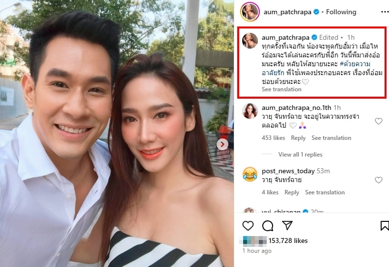 อั้ม พัชราภา โพสต์ข้อความอาลัยถึง อ๋อม อรรคพันธ์ ก่อนฌาปนกิจ