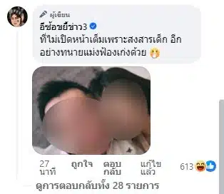 อีซ้อขยี้ข่าว เปิดหน้า ทนายความ ชู้คนที่ 5 ของน้องเฟิร์น พยาบาลสาว