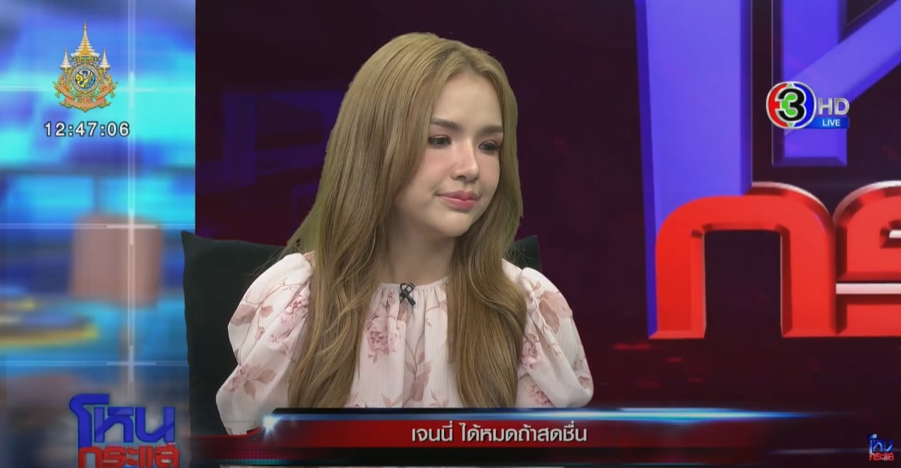 เจนนี่ ได้หมดถ้าสดชื่น เล่าที่มาสนิท แม่ตั๊ก สู่จุดแตกหักความสัมพันธ์