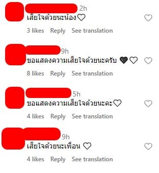 เพื่อนในวงการบันเทิงคอมเมนต์ให้กำลังใจ โฟกัส จีระกุล