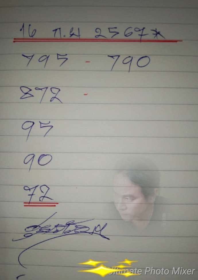 เลขเด็ด ดุ่ย ภรัญฯ 16 9 67