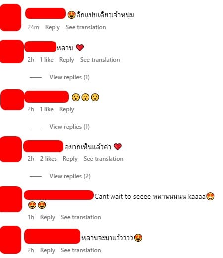 แฟนคลับคอมเมนต์ ยินดี bellegb