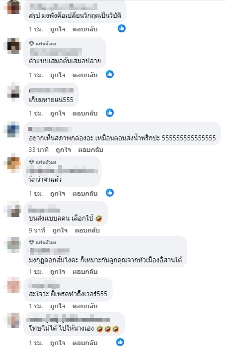 แฟนนางงามคอมเมนต์ ห่วงมงกุฎ