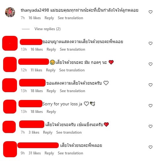 แม่ขอบคุณทุกท่านน้ะค่ะที่เป็นกำลังใจให้ลูกพลอย