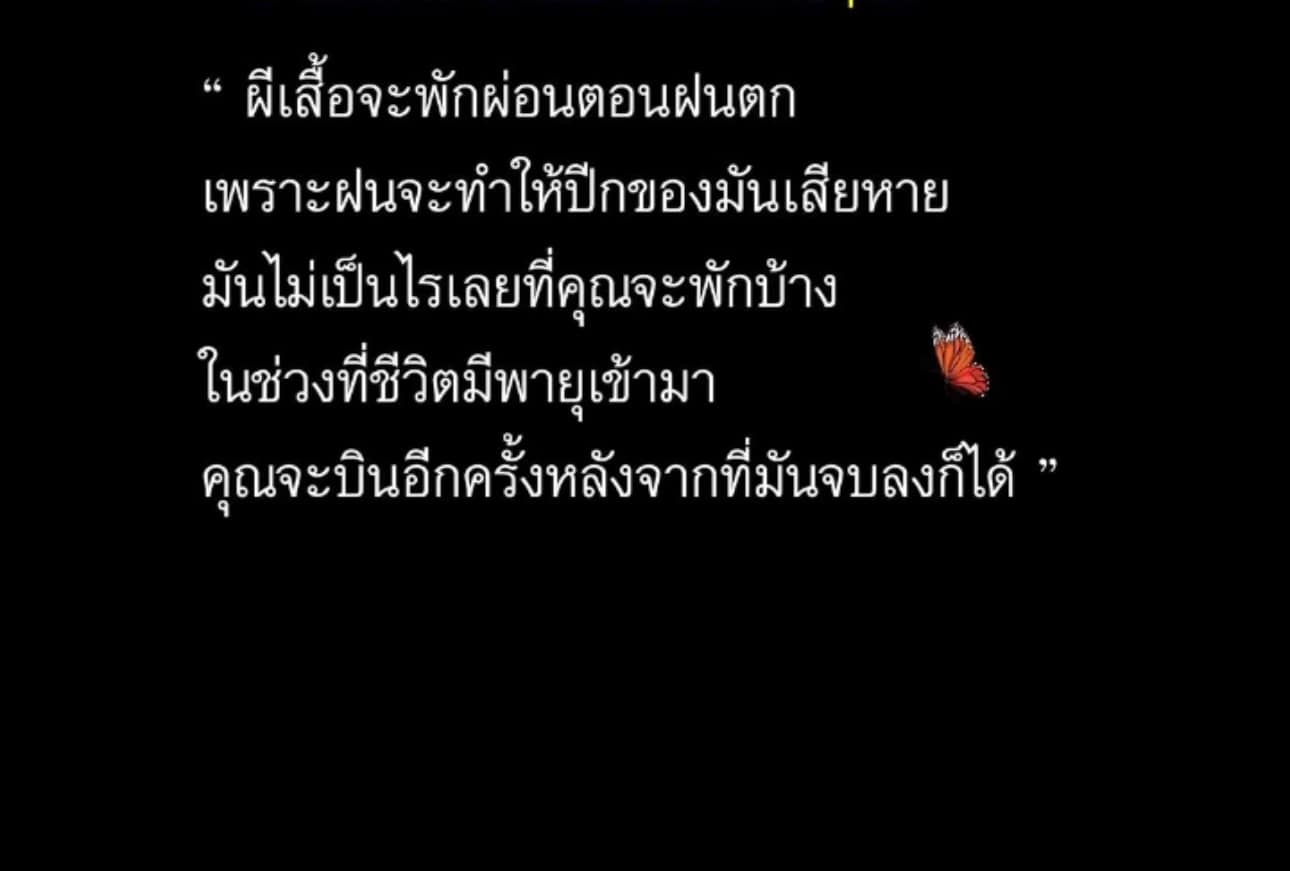 ใบเตย อาร์สยาม เคลื่อนไหวหลังเจอดราม่าขึ้นไลฟ์ขายทองกับ แม่ตั๊ก
