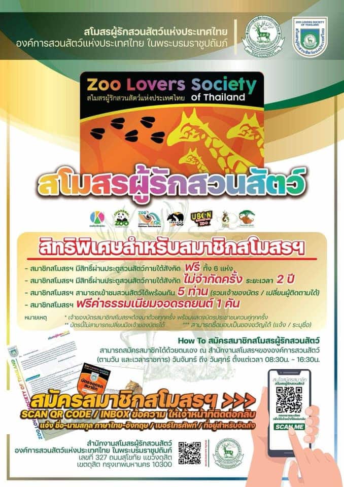 รายละเอียดบัตรสมาชิกสโมสร