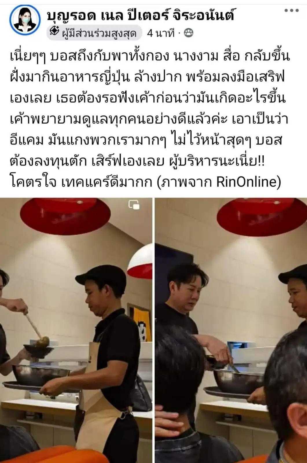 บอสณวัฒน์ เลี้ยงอาหารญี่ปุ่น หลังกัมพูชา จัดกาล่าดินเนอร์สุดแย่