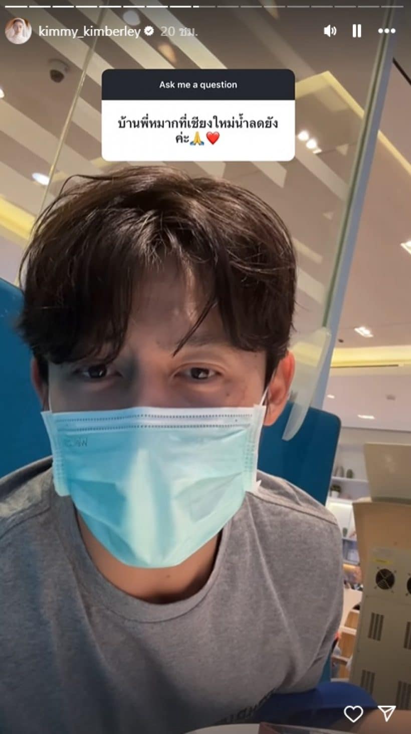 คอมเบอลี่อัพเดทน้ำท่วมบ้านหมาก