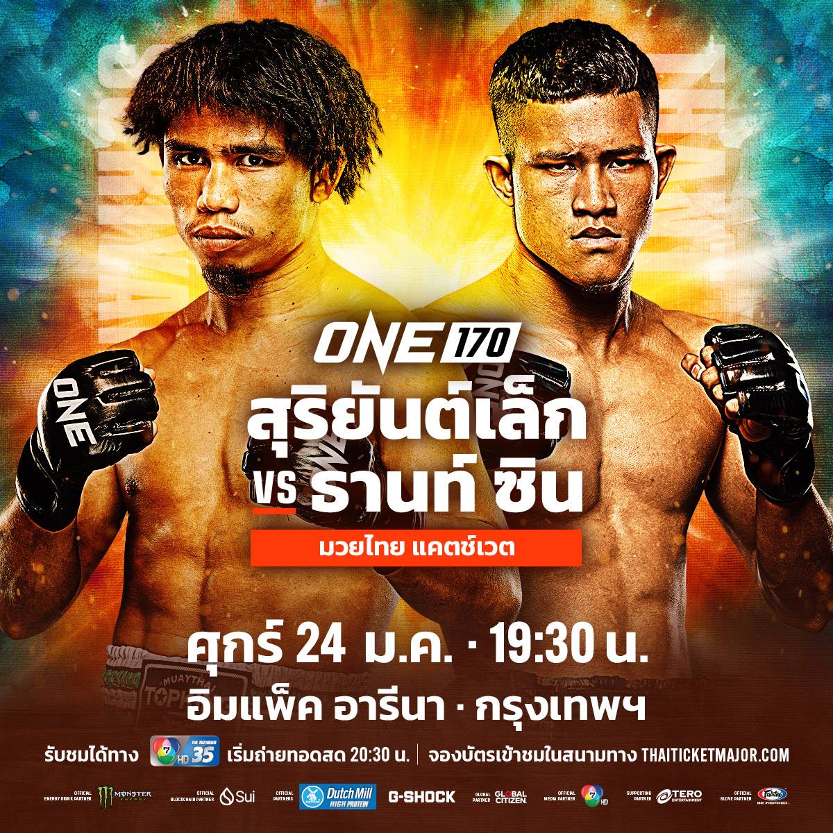 ONE 170 สุริยันต์เล็ก