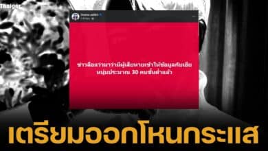 พบเหยื่อประมาณ 30 ราย เริ่มทยอยให้ข้อมูลกับพี่หนุ่ม กรรชัย หลังโดนบริษัทยักษ์ หลอกลงทุนสูญเงินหลายล้าน เพจดังแฉโหด โยงดารา เซเลป คนดัง เอี่ยวเพียบ 