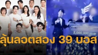 39 บอสดิไอคอน