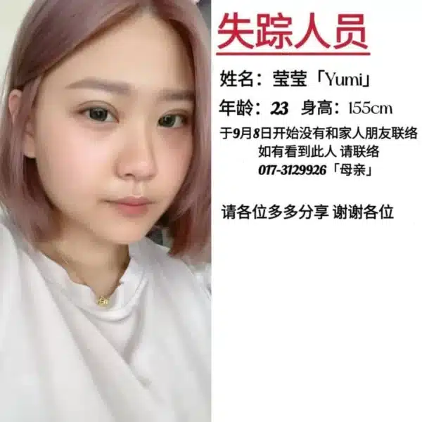 หยิงหยิงแฟนนายหมิงหายตัวในกรุงเทพ