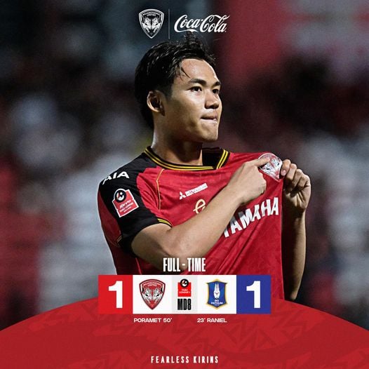 ผลฟุตบอล รีโว่ ไทยลีก เมืองทอง บีจี ปทุม