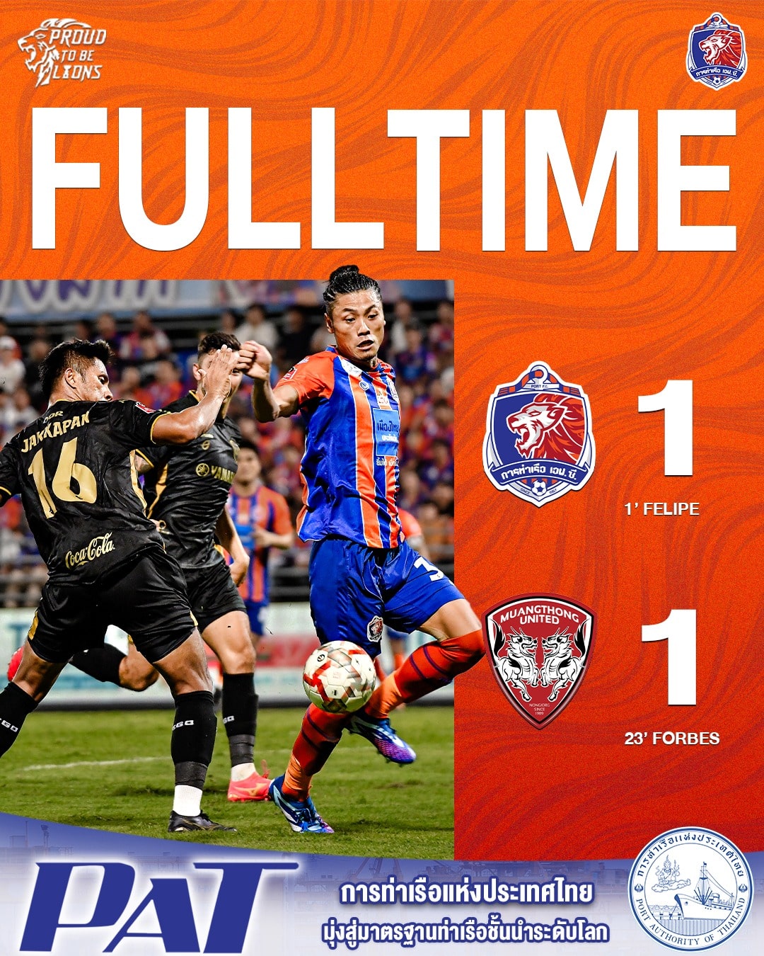 ผลฟุตบอล รีโว่ ไทยลีก การท่าเรือ เมืองทอง