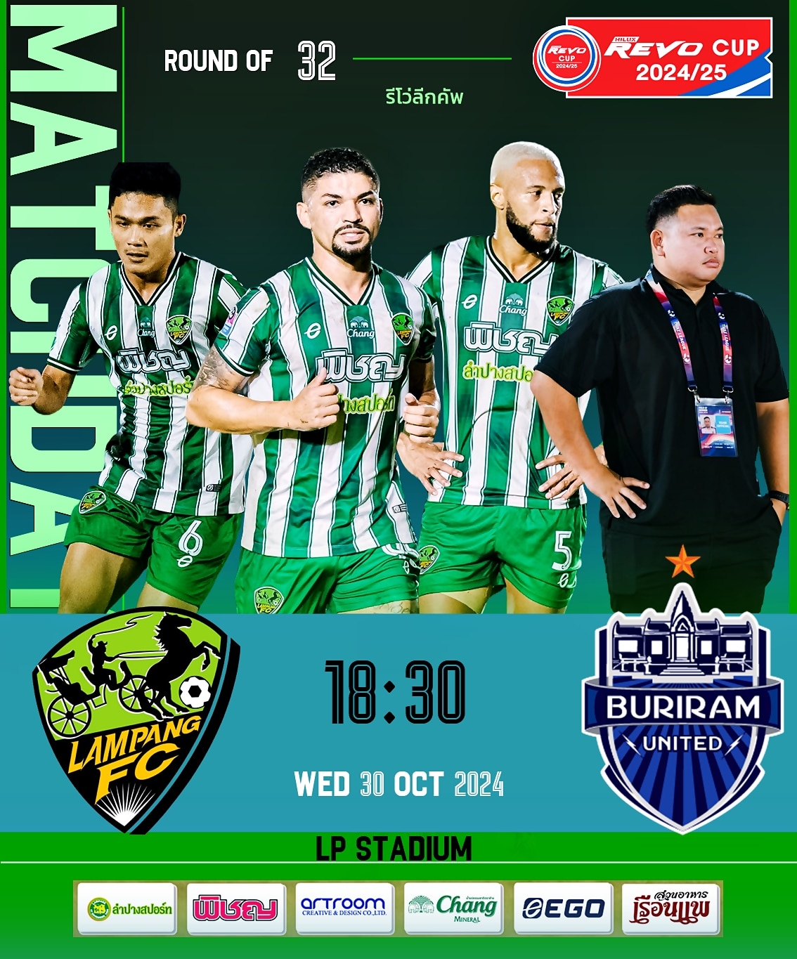 รีโว่ คัพ 2024/25 ลำปาง บุรีรัมย์