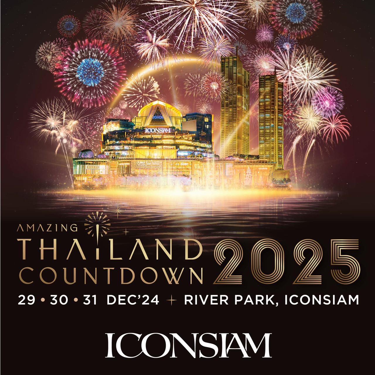 ลิซ่า มางานเคาต์ดาวน์ปีใหม่ 2025 ที่ icon siam 