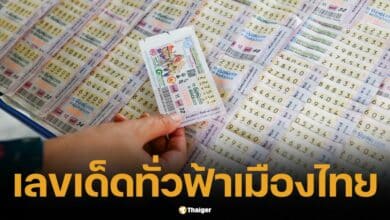 A collection of lucky numbers from across the sky in Thailand. Guidelines for the period 1 Nov. 2024. Lottery fans must not rely on them.