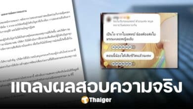 บริษัทดัง แถลงผลสอบ เหตุพนักงานเสียชีวิต ยัน ไม่ใช่ความผิดหัวหน้าโดยตรง