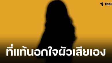 เพจดัง แฉ นางเอกหน้าเด็ก แสร้งรับบทเป็นเหยื่อ ความจริงนอกใจสามี พากิ๊กขึ้นคอนโดเสียเอง