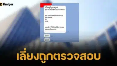 เพจดังแฉแชท โค้ช บ.ยอดขาย 2 พันล้าน เตือนลบโพสต์อวดรวย กันถูกตรวจสอบ