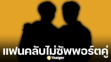 ดับฝันสาววาย คู่จิ้น ส่อแววล่ม รักกันแค่ฉากหน้า เบื้องหลังเจอหน้าก็ยี้ใส่กัน