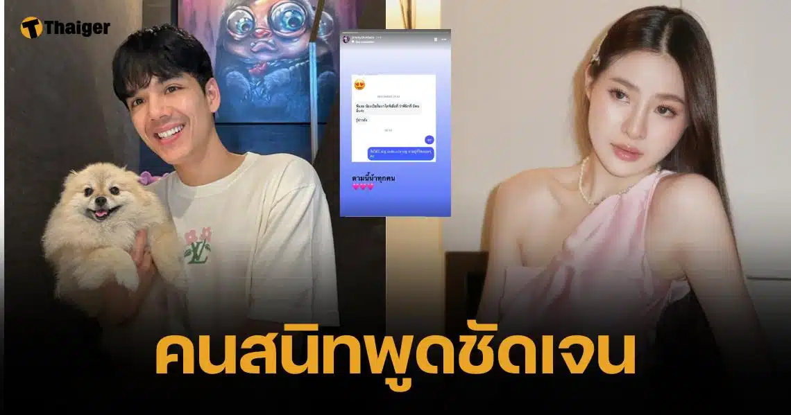 คนสนิท "นิกกี้ ณฉัตร" แจงชัด หลัง น้องเปียโน ประกาศรักร้าว-แยกทาง