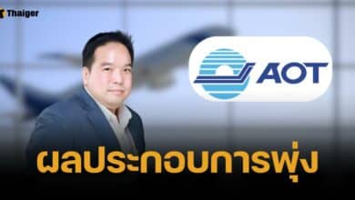 บอร์ด ทอท. ไฟเขียวโบนัสพนักงาน 8 เดือน หลังกำไรปี 67 ดีเกินคาด