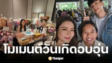 แอฟ ทักษอรฉลองวันเกิดพร้อมหน้าน้องปีใหม่และนนกุล