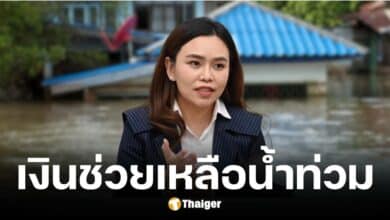 โฆษกมหาดไทยเผย 24 ต.ค. นี้ โอนเงินช่วยน้ำท่วมล็อตใหญ่ 8 จังหวัด