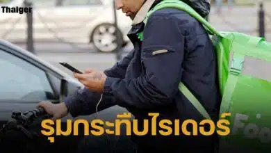 ลูกค้าหัวร้อน ล็อกคอทำร้ายร่างกาย ไรเดอร์ส่งอาหาร เหตุมาส่งช้า ก่อนขู่แจ้งความข้อหาบุกรุก