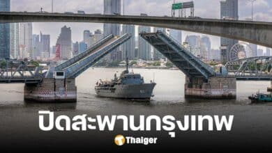 แจ้งปิดสะพานกรุงเทพ 22 ต.ค. 67 ช่วงสิบโมงเช้า โปรดเลี่ยงเส้นทาง