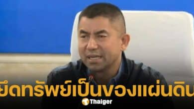 ปปง.ชง อัยการคดีพิเศษ ยื่นศาลสั่งยึดทรัพย์ บิ๊กโจ๊ก ตกเป็นของแผ่นดิน