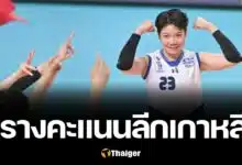 ตารางคะแนน วอลเลย์บอลหญิงลีกเกาหลีใต้ 2024-25