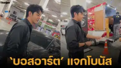 อาร์ต พศุตม์ หยิบแบงก์พันเป็นปึก ยืนแจกเดงินลูกน้อง ร้านคุณชายหมูกรอบ