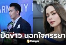 อั้ม อธิชาติ ปัดข่าว อดีตพระเอก นอกใจภรรยา ยืนยัน เตียงยังไม่หัก เพราะนอนพื้น