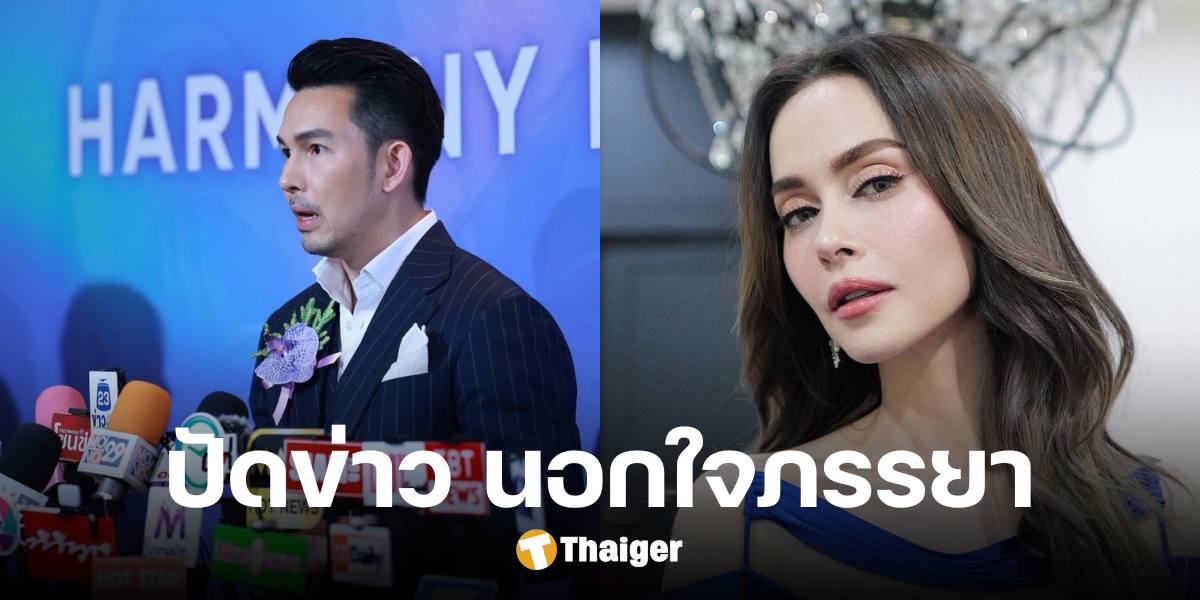 อั้ม อธิชาติ ปัดข่าว อดีตพระเอก นอกใจภรรยา ยืนยัน เตียงยังไม่หัก เพราะนอนพื้น