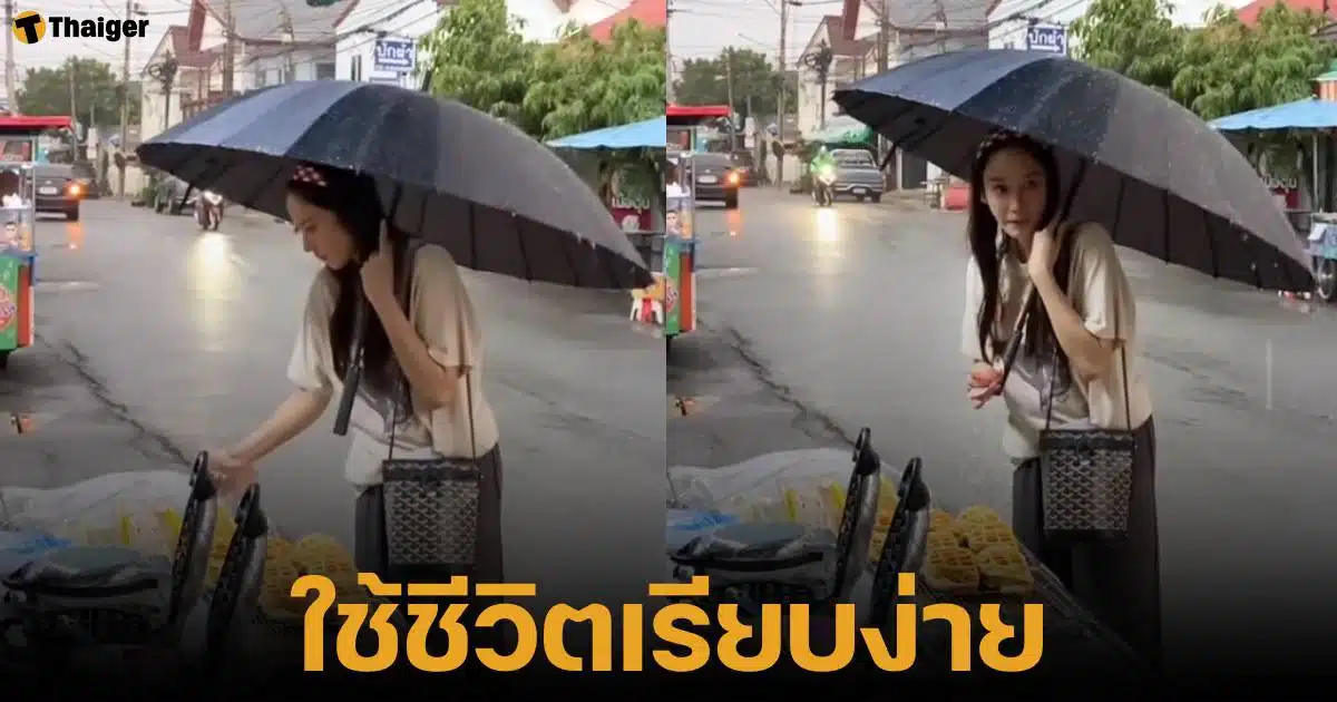 อั้ม พัชราภา กางร่มตากฝน ซื้อของตักบาตร จากตลาดนัดริมทาง ชาวเน็ตแชร์คลิป ชื่นชมสวยใจบุญเหมือนนางฟ้า