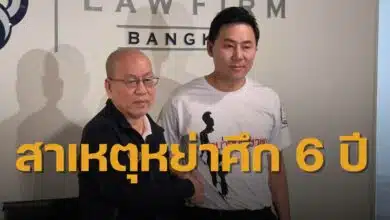 อัจฉริยะทนายตั้มวันนี้