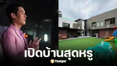 เปิดบ้านสุดหรูของ กันต์ กันตถาวร