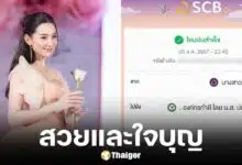 เบลล่า ราณี บริจาคเงินช่วยเหลือผู้ประสบภัยน้ำท่วม 1 ล้านบาท