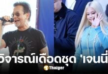 'บิลลี่ โอแกน' โพสต์ติง 'เจนนี่ BLACKPINK' ปมใส่กางเกงใน ร่วมปารีสแฟชันวีค