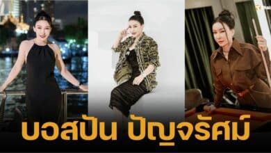 ประวัติ &#039;บอสปัน ปัญจรัศม์&#039; แม่เลี้ยงเดี่ยว จากเงินเดือน 5 พัน สู่ธุรกิจพันล้าน