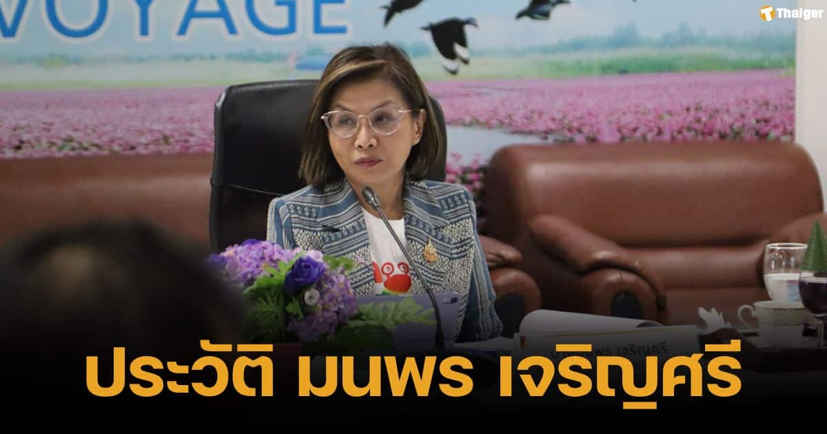 ประวัติ "มนพร เจริญศรี" รมช.คมนาคม สตรีแกร่งกนครพนม นักต่อสู้เพื่อเสื้อแดง