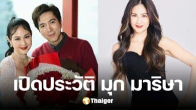 ประวัติ 'มุก มาริษา' ภรรยาดาราดัง แซม ยุรนันท์ ดีกรีทายาทตระกูลดัง