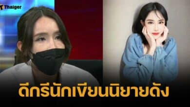 ประวัติ "ปอย พรรน์ชญมน" สาวเจ้าของเรื่อง หมอดูขโมยดวง เดอะโกสต์