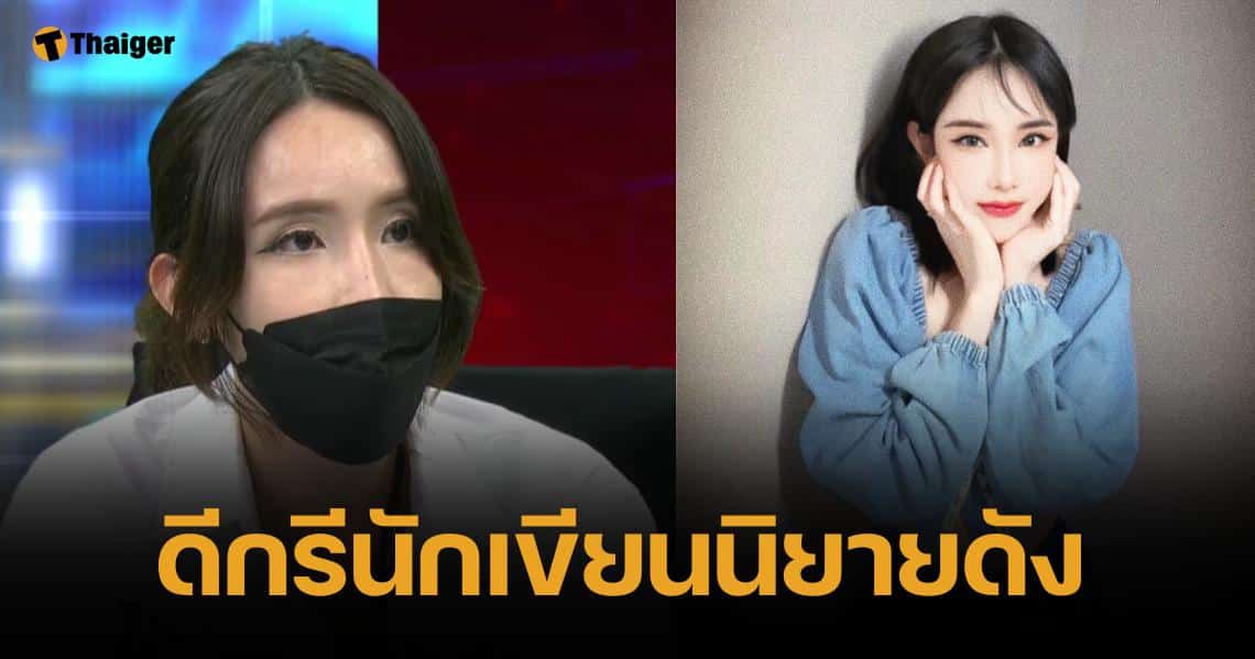 ประวัติ "ปอย พรรน์ชญมน" สาวเจ้าของเรื่อง หมอดูขโมยดวง เดอะโกสต์